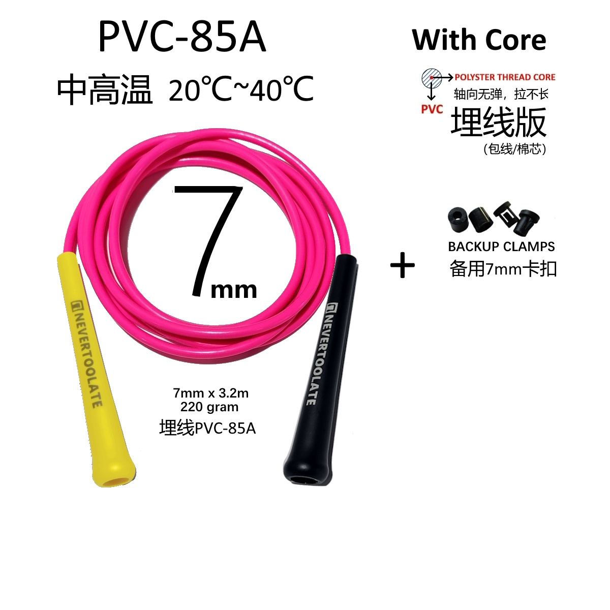 Skipping Rope Pvc - Corde en PVC et matériau PU