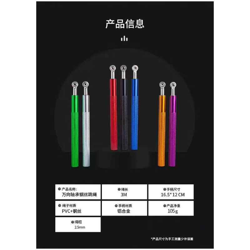 Corde à sauter professionnelle - Jump Rope Speed Bearing avis et prix